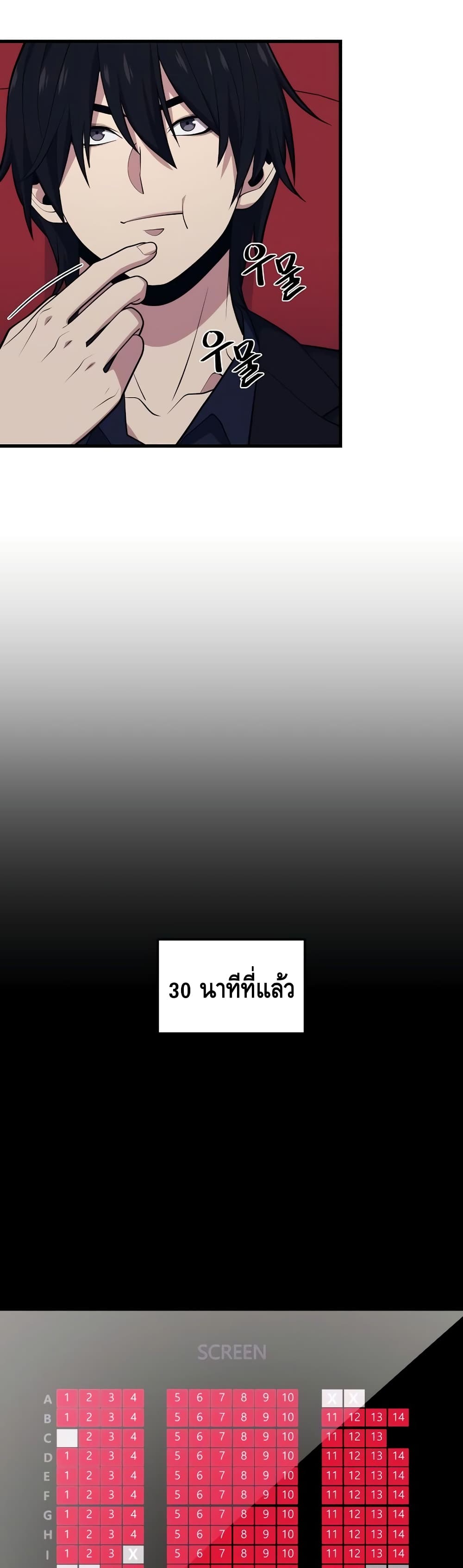 Seoul Station’s Necromancer เนโครแมนเซอร์แห่งสถานีโซล ตอนที่ 26 แปลไทย