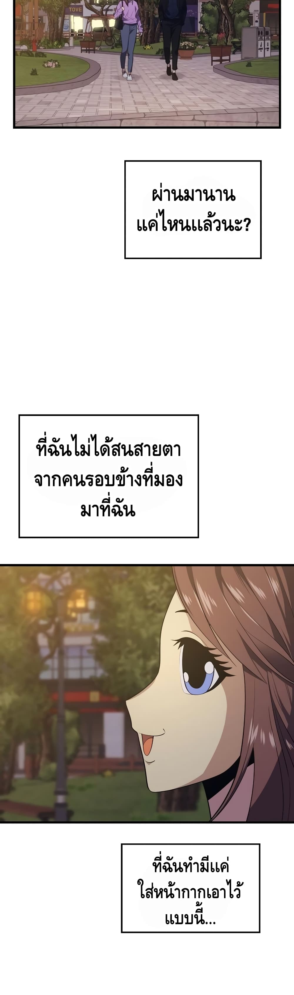 Seoul Station’s Necromancer เนโครแมนเซอร์แห่งสถานีโซล ตอนที่ 26 แปลไทย