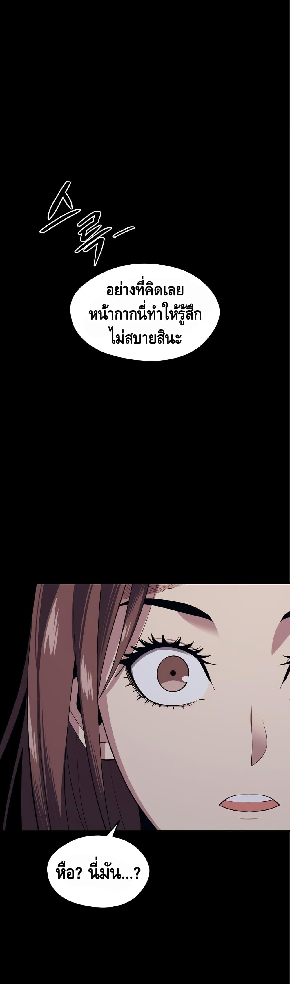 Seoul Station’s Necromancer เนโครแมนเซอร์แห่งสถานีโซล ตอนที่ 26 แปลไทย