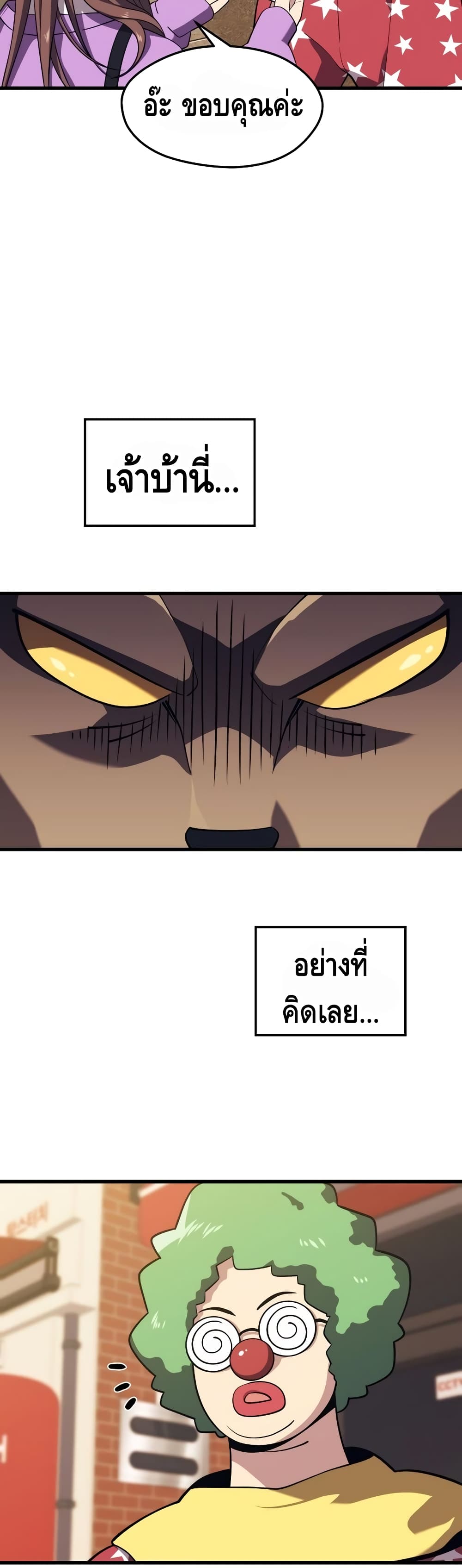 Seoul Station’s Necromancer เนโครแมนเซอร์แห่งสถานีโซล ตอนที่ 26 แปลไทย