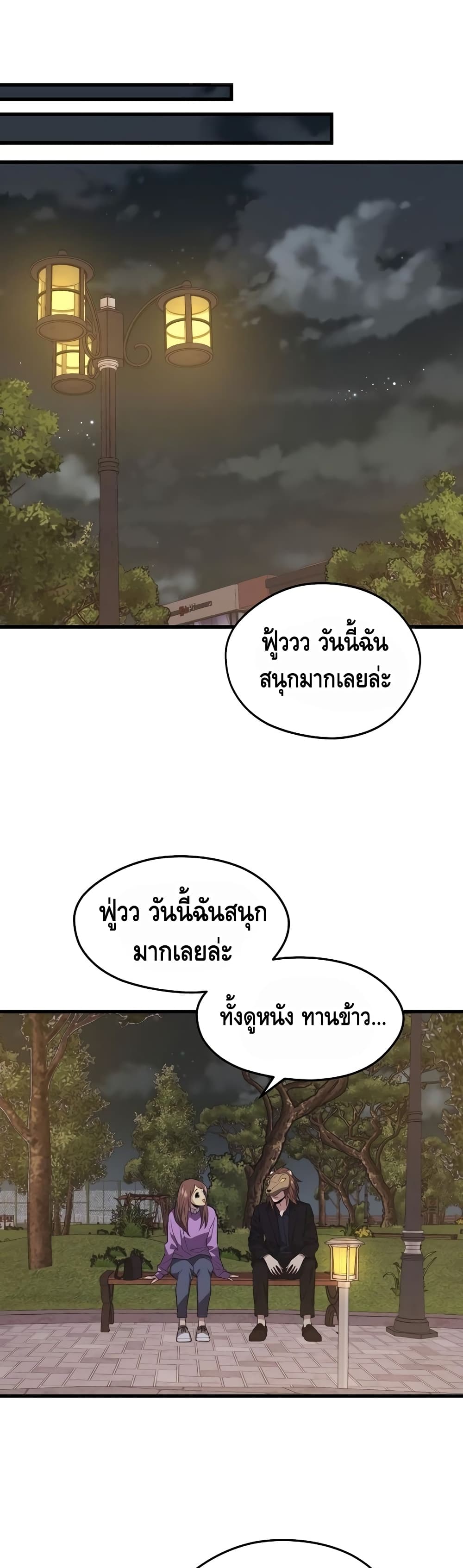 Seoul Station’s Necromancer เนโครแมนเซอร์แห่งสถานีโซล ตอนที่ 26 แปลไทย