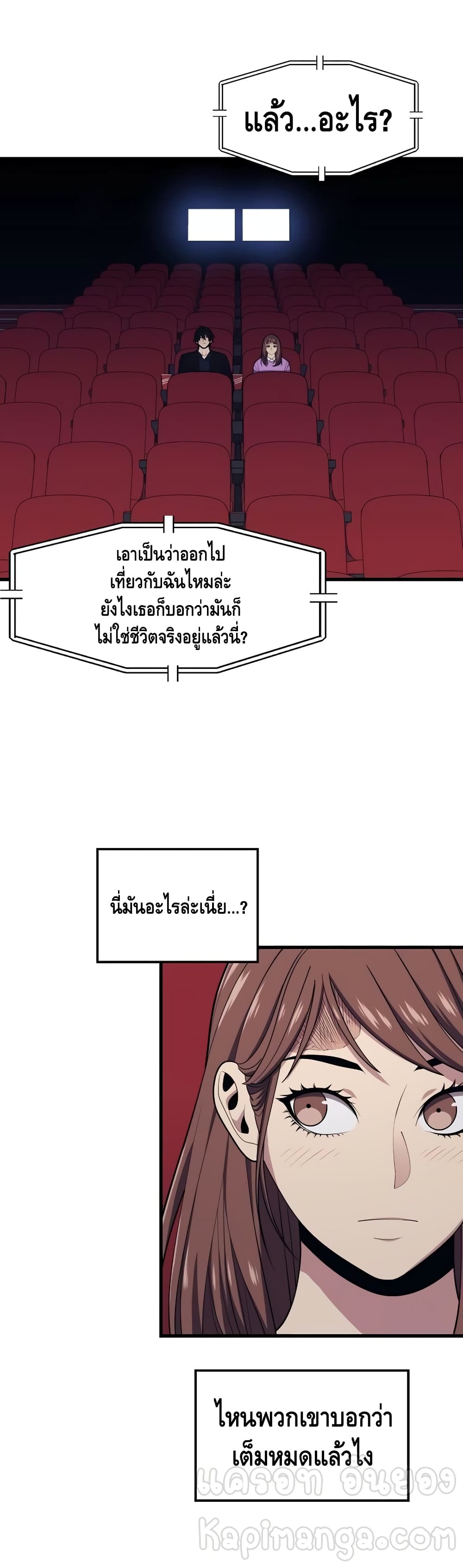 Seoul Station’s Necromancer เนโครแมนเซอร์แห่งสถานีโซล ตอนที่ 26 แปลไทย