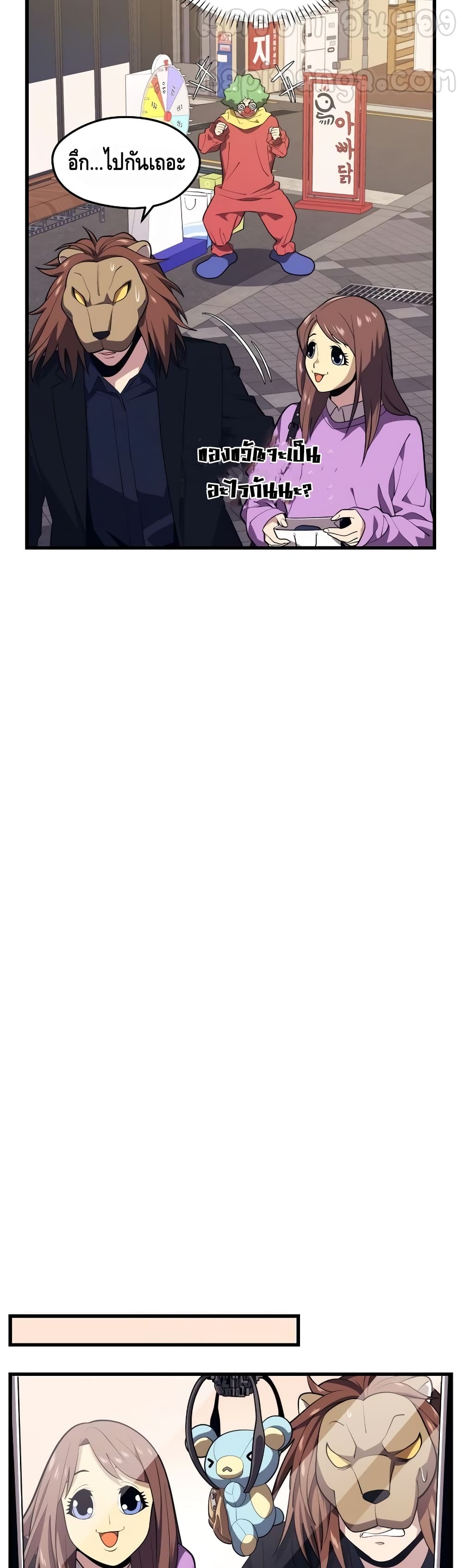 Seoul Station’s Necromancer เนโครแมนเซอร์แห่งสถานีโซล ตอนที่ 26 แปลไทย