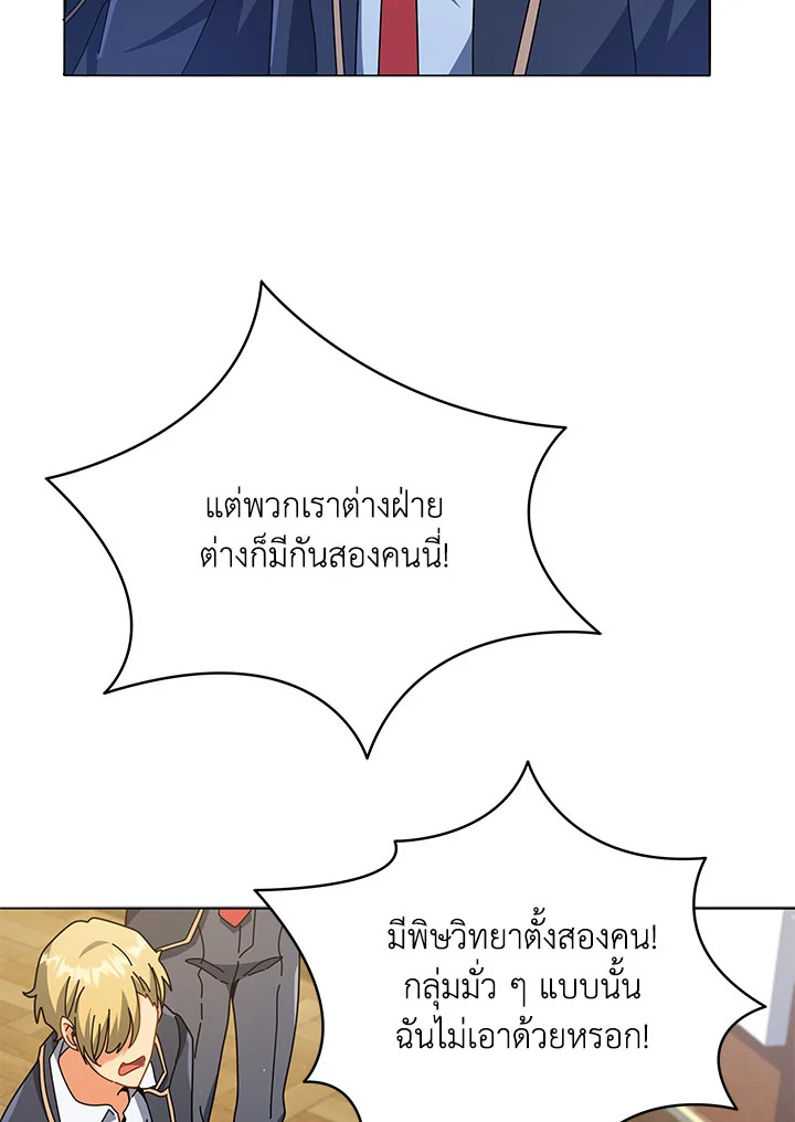 Necromancer Academy’s Genius Summoner ตอนที่ 27 แปลไทย