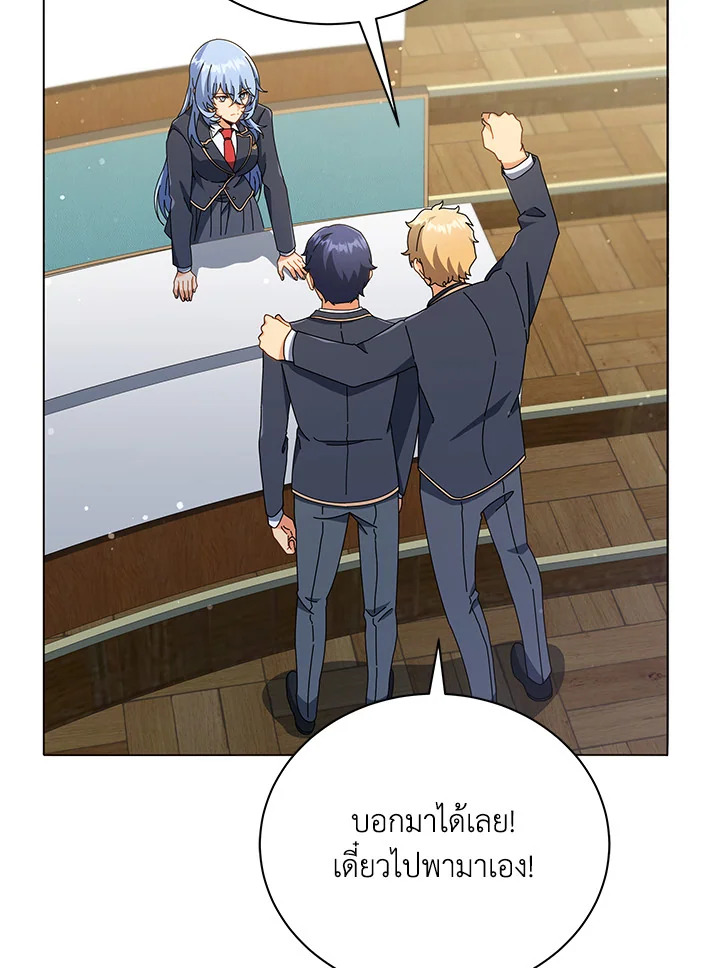 Necromancer Academy’s Genius Summoner ตอนที่ 27 แปลไทย