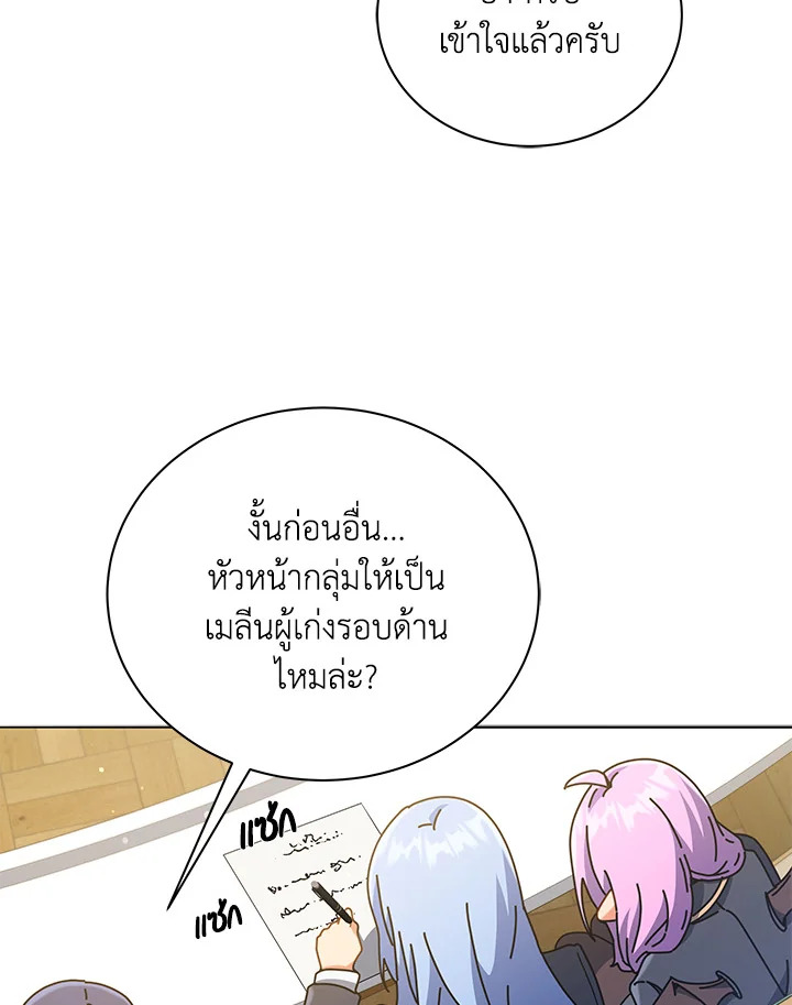 Necromancer Academy’s Genius Summoner ตอนที่ 27 แปลไทย