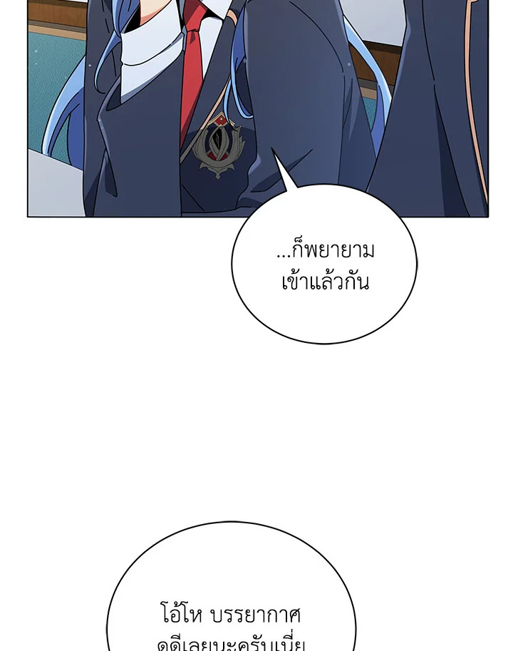 Necromancer Academy’s Genius Summoner ตอนที่ 27 แปลไทย