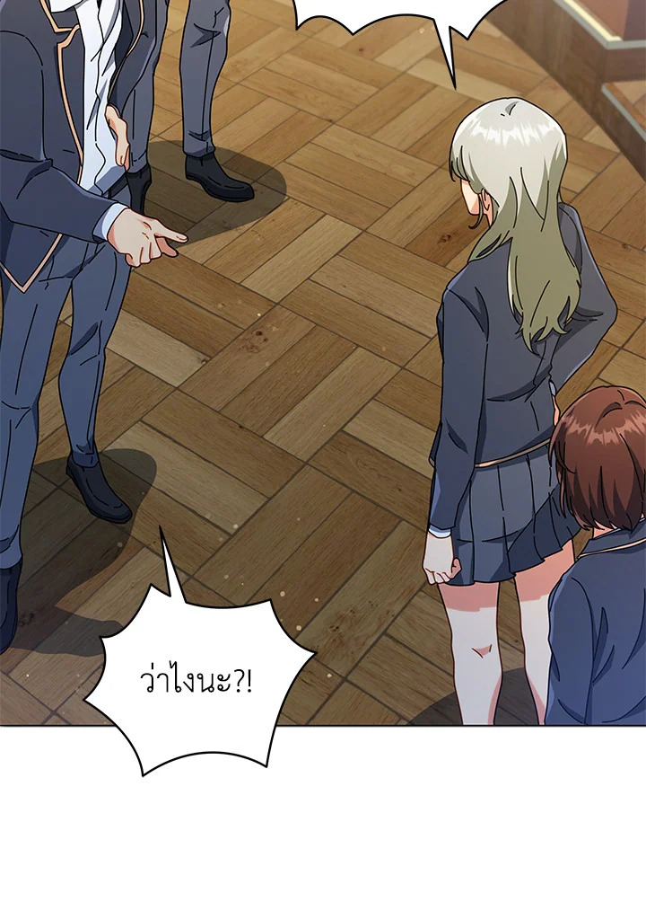 Necromancer Academy’s Genius Summoner ตอนที่ 27 แปลไทย