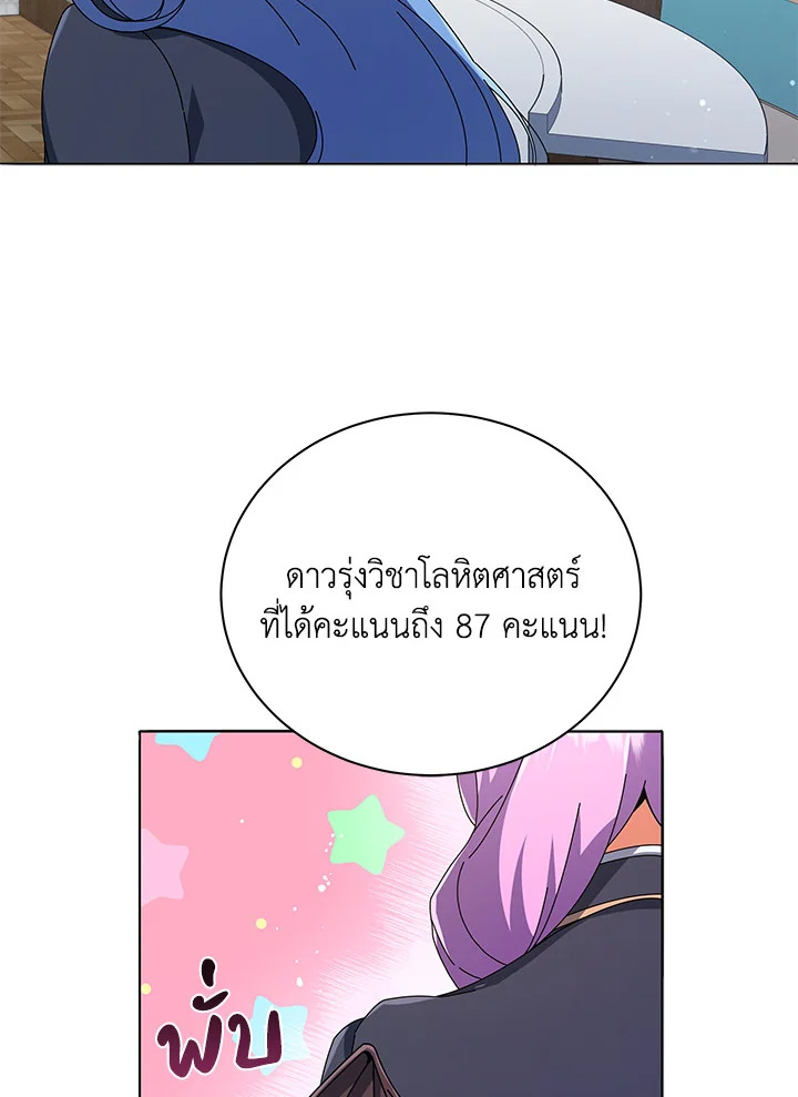 Necromancer Academy’s Genius Summoner ตอนที่ 27 แปลไทย