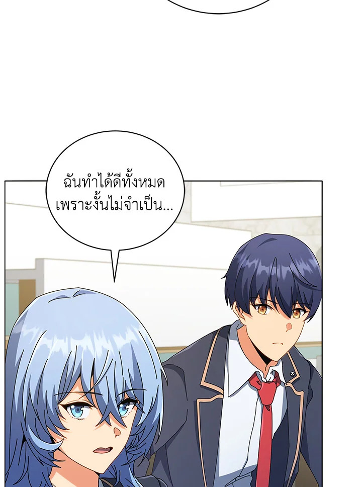 Necromancer Academy’s Genius Summoner ตอนที่ 27 แปลไทย