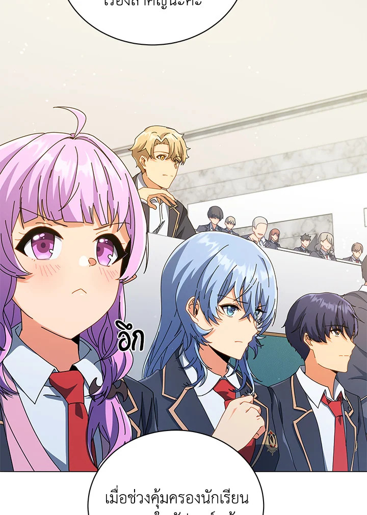 Necromancer Academy’s Genius Summoner ตอนที่ 27 แปลไทย