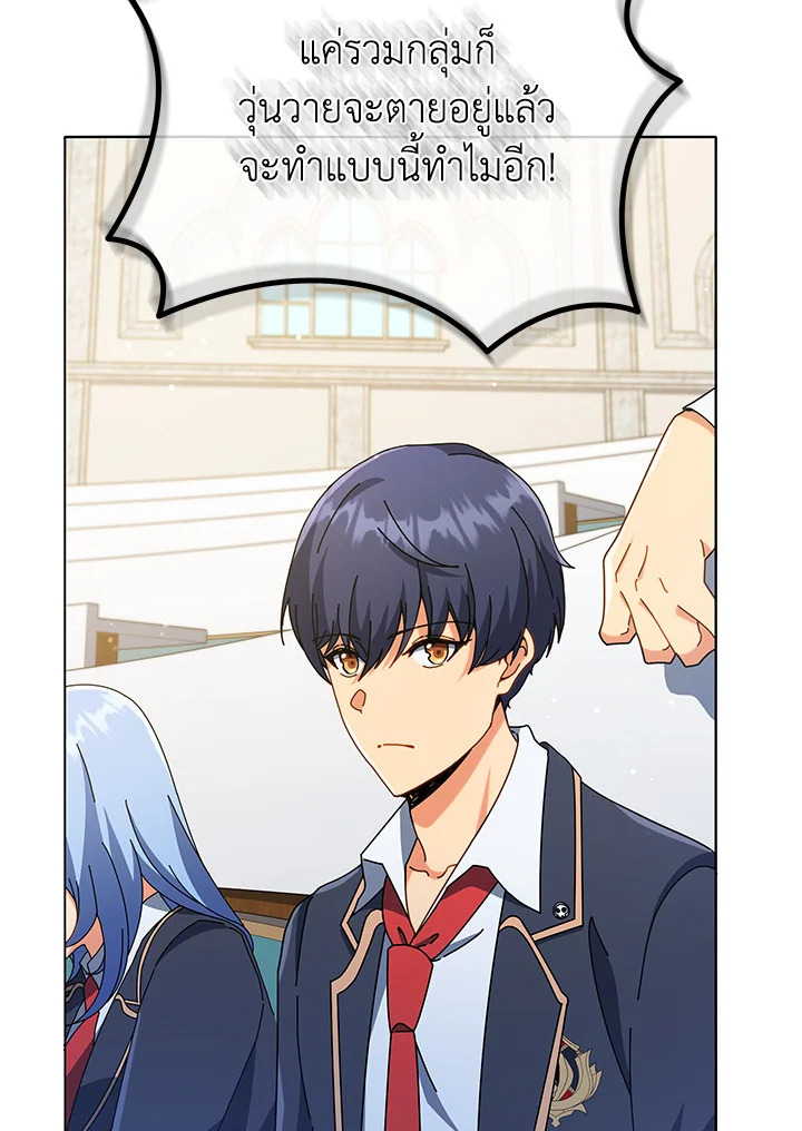 Necromancer Academy’s Genius Summoner ตอนที่ 27 แปลไทย