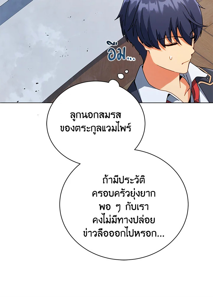 Necromancer Academy’s Genius Summoner ตอนที่ 27 แปลไทย