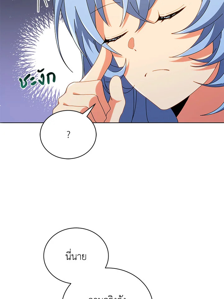 Necromancer Academy’s Genius Summoner ตอนที่ 27 แปลไทย