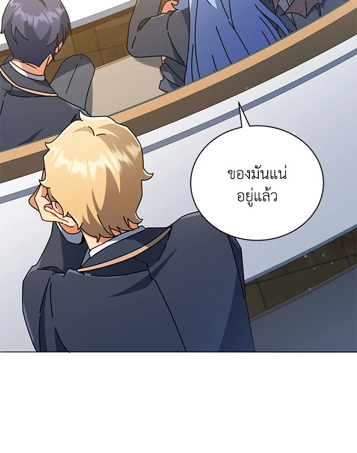 Necromancer Academy’s Genius Summoner ตอนที่ 27 แปลไทย