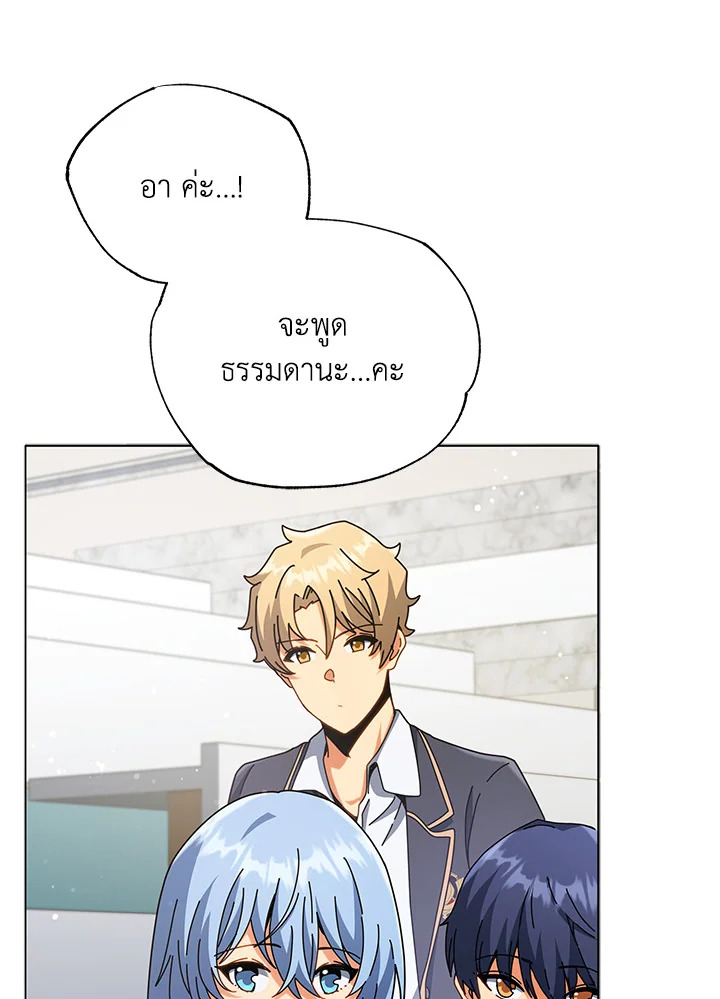 Necromancer Academy’s Genius Summoner ตอนที่ 27 แปลไทย