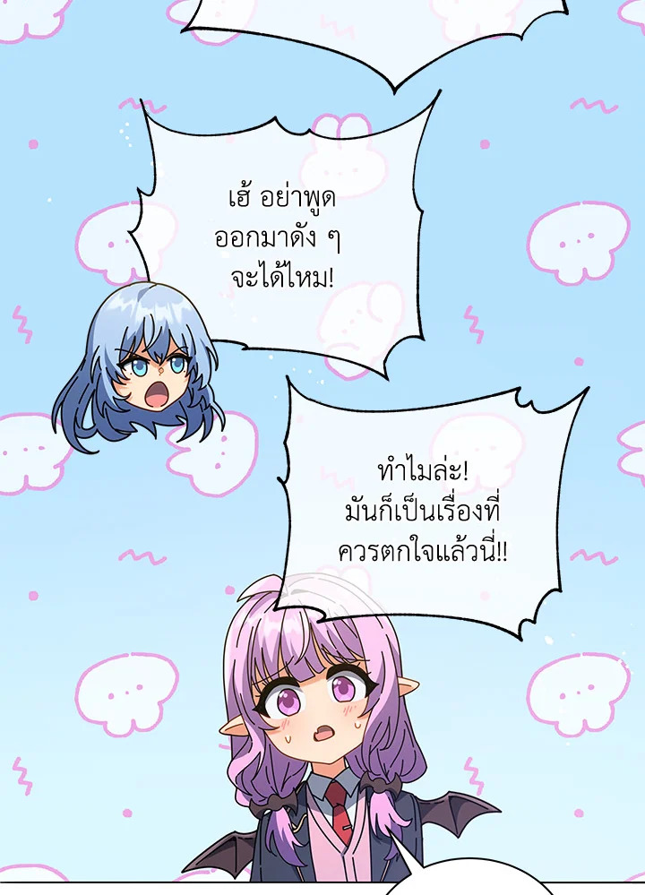 Necromancer Academy’s Genius Summoner ตอนที่ 27 แปลไทย