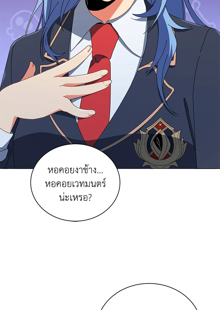 Necromancer Academy’s Genius Summoner ตอนที่ 27 แปลไทย