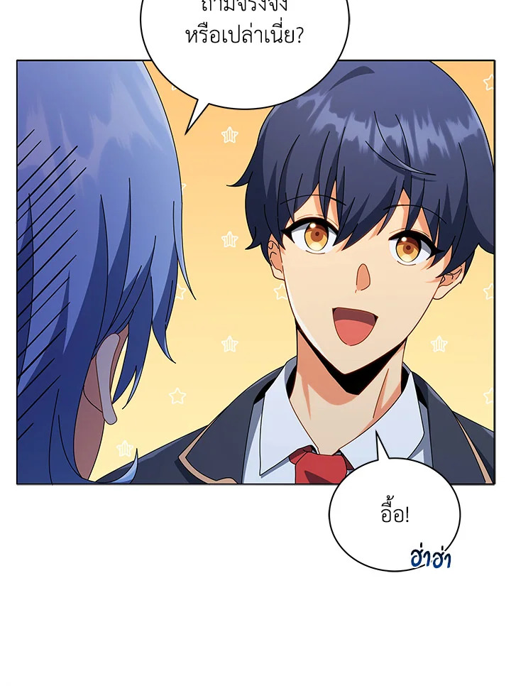 Necromancer Academy’s Genius Summoner ตอนที่ 27 แปลไทย