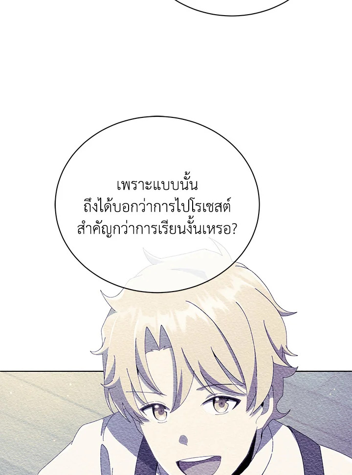 Necromancer Academy’s Genius Summoner ตอนที่ 27 แปลไทย