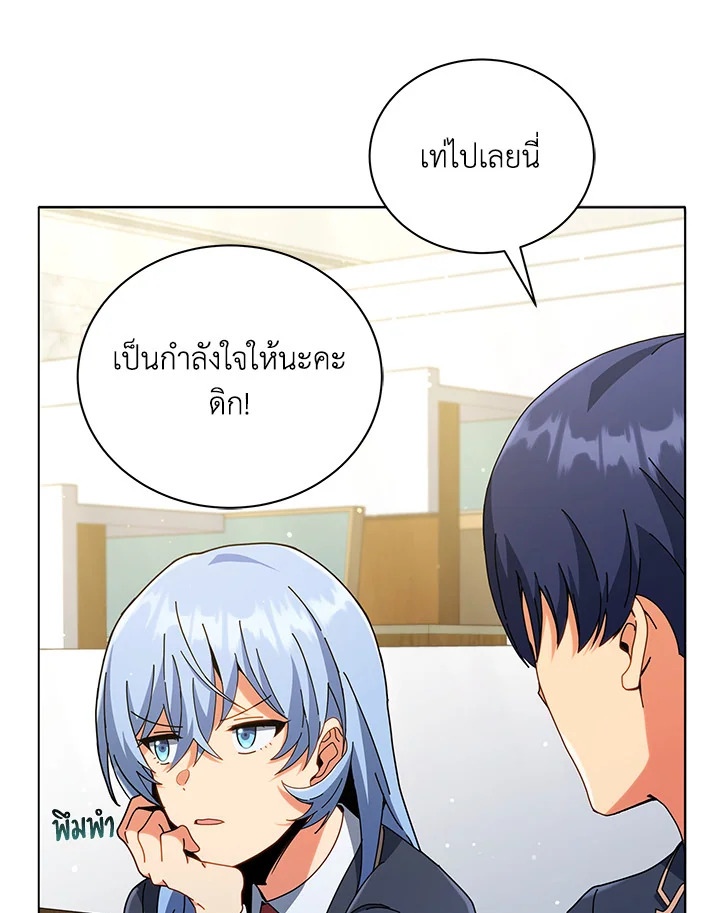 Necromancer Academy’s Genius Summoner ตอนที่ 27 แปลไทย