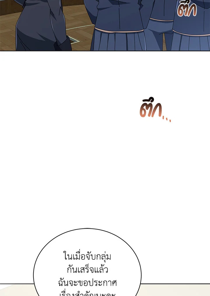 Necromancer Academy’s Genius Summoner ตอนที่ 27 แปลไทย