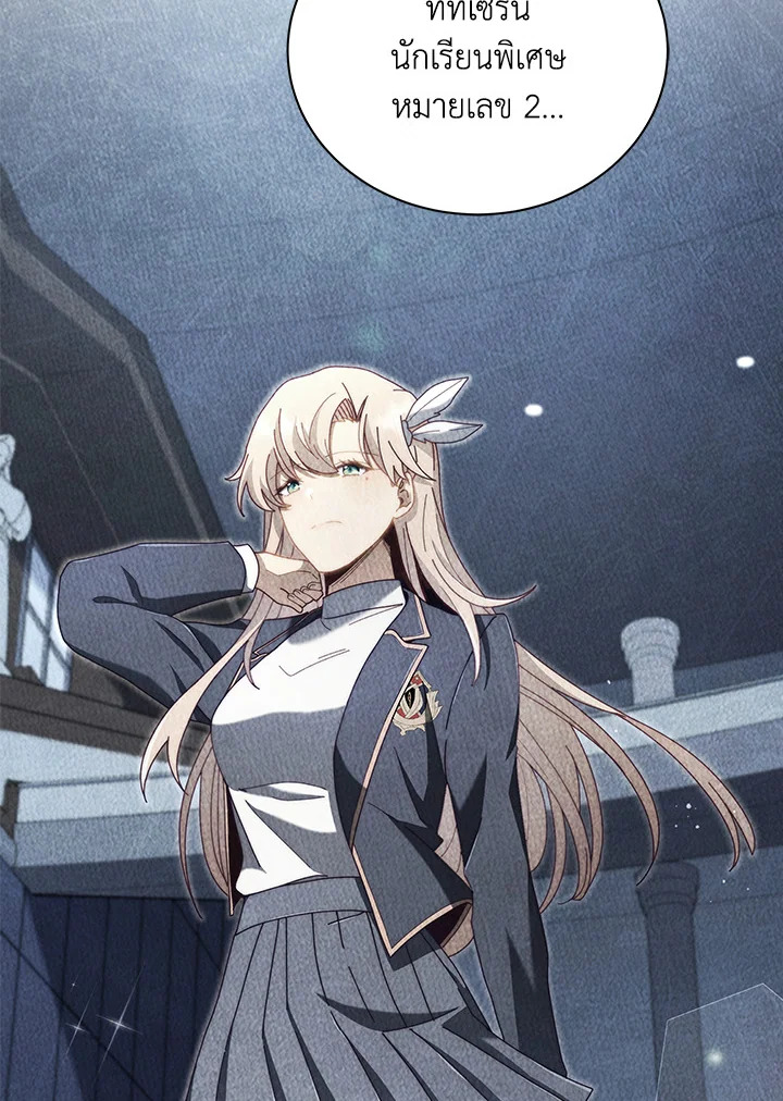 Necromancer Academy’s Genius Summoner ตอนที่ 27 แปลไทย