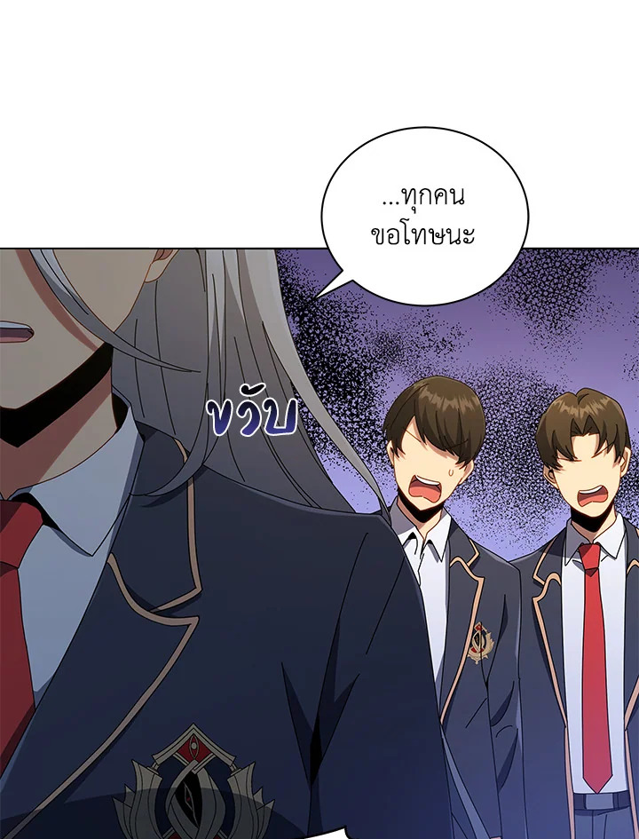 Necromancer Academy’s Genius Summoner ตอนที่ 27 แปลไทย