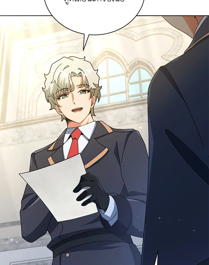 Necromancer Academy’s Genius Summoner ตอนที่ 27 แปลไทย