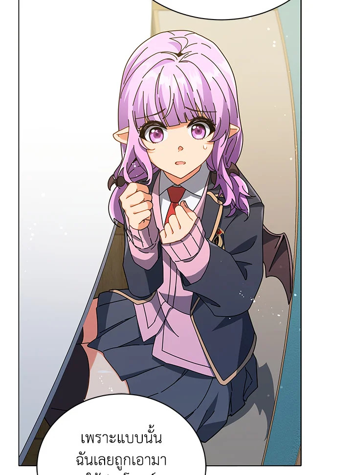 Necromancer Academy’s Genius Summoner ตอนที่ 27 แปลไทย