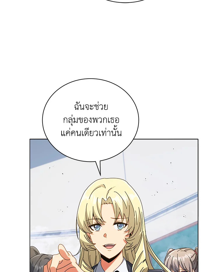 Necromancer Academy’s Genius Summoner ตอนที่ 27 แปลไทย