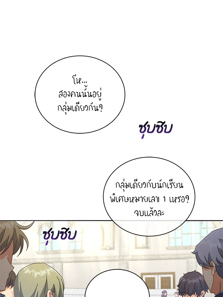 Necromancer Academy’s Genius Summoner ตอนที่ 27 แปลไทย