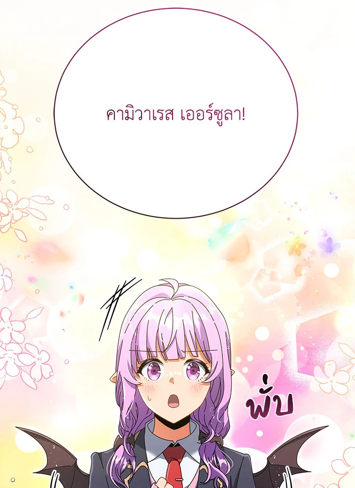 Necromancer Academy’s Genius Summoner ตอนที่ 27 แปลไทย