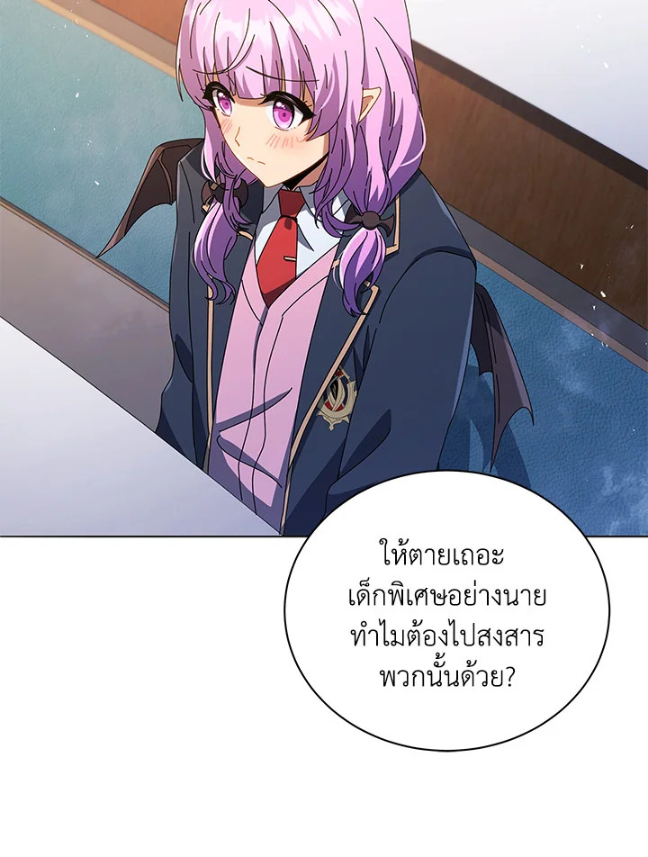 Necromancer Academy’s Genius Summoner ตอนที่ 27 แปลไทย
