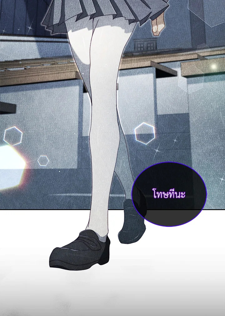 Necromancer Academy’s Genius Summoner ตอนที่ 27 แปลไทย