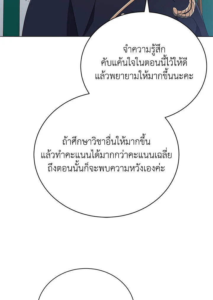 Necromancer Academy’s Genius Summoner ตอนที่ 27 แปลไทย