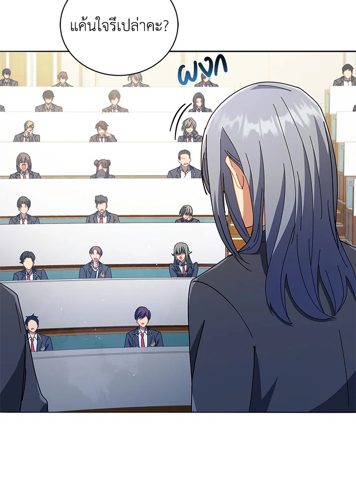 Necromancer Academy’s Genius Summoner ตอนที่ 27 แปลไทย