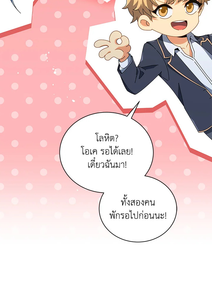 Necromancer Academy’s Genius Summoner ตอนที่ 27 แปลไทย