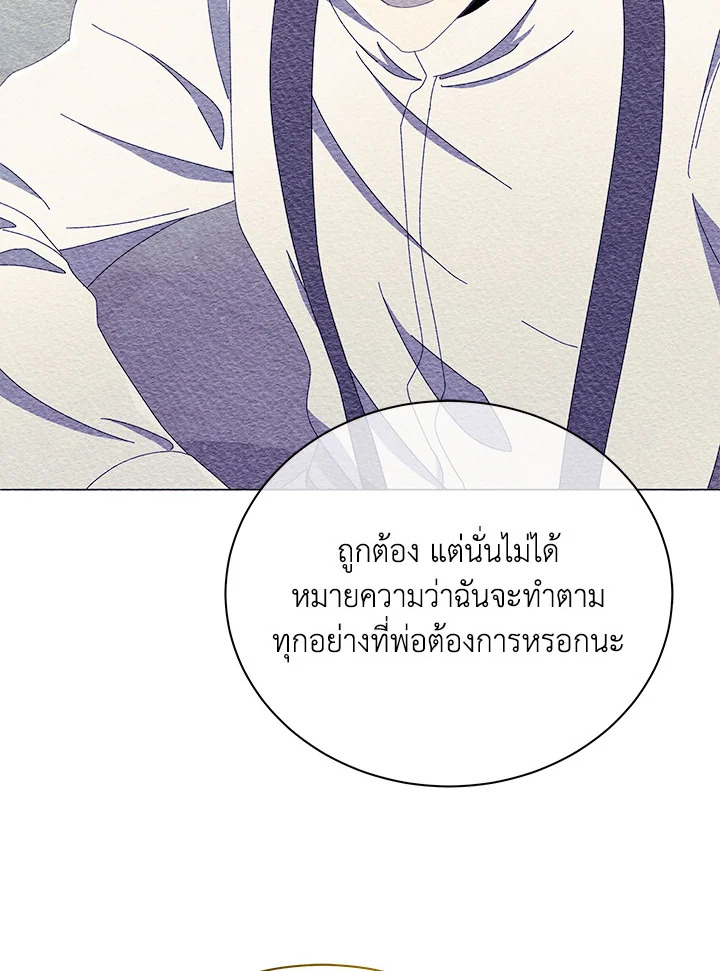 Necromancer Academy’s Genius Summoner ตอนที่ 27 แปลไทย