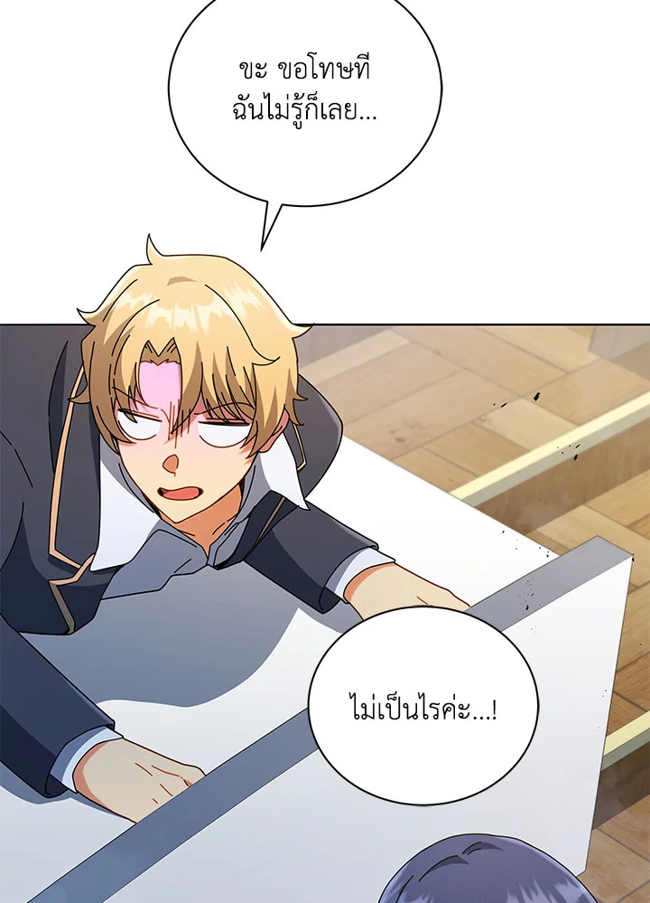 Necromancer Academy’s Genius Summoner ตอนที่ 27 แปลไทย