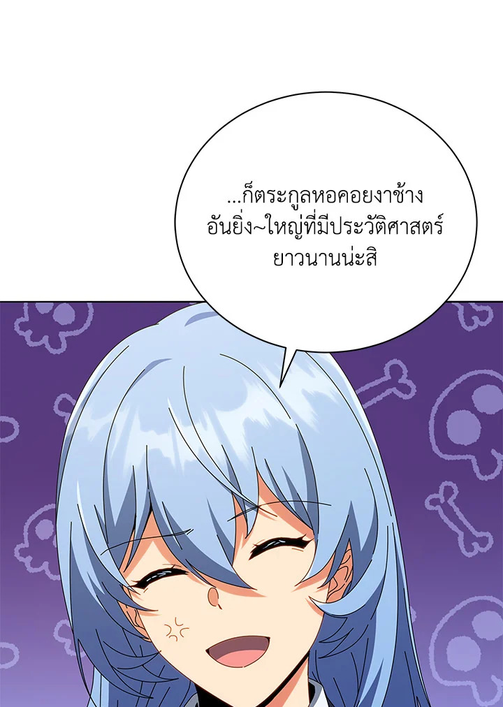 Necromancer Academy’s Genius Summoner ตอนที่ 27 แปลไทย