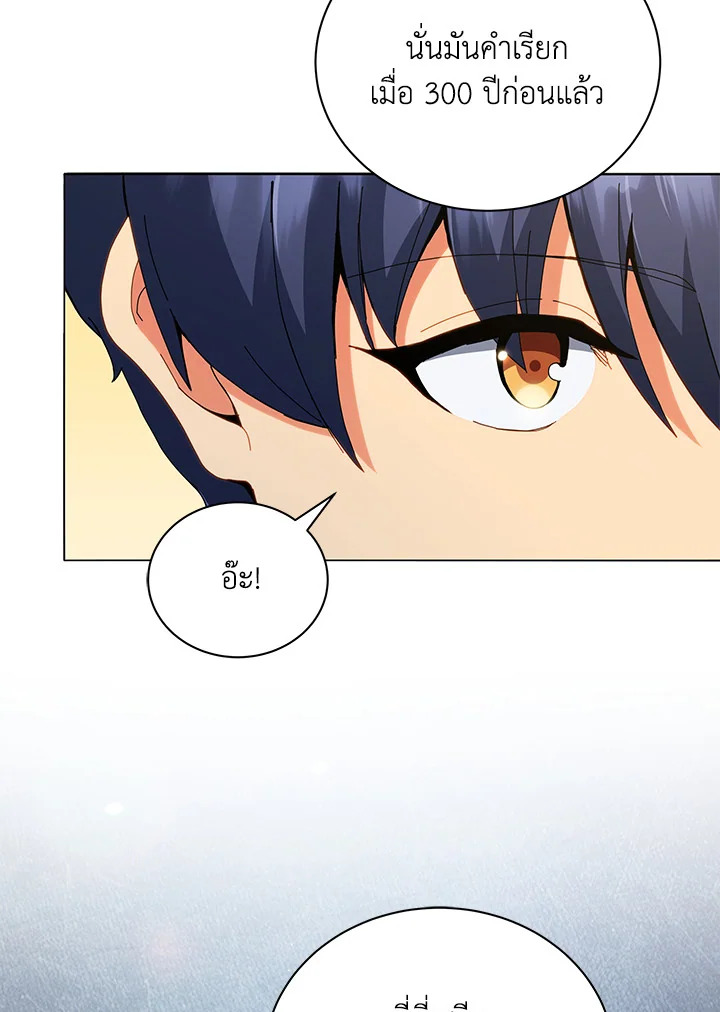 Necromancer Academy’s Genius Summoner ตอนที่ 27 แปลไทย