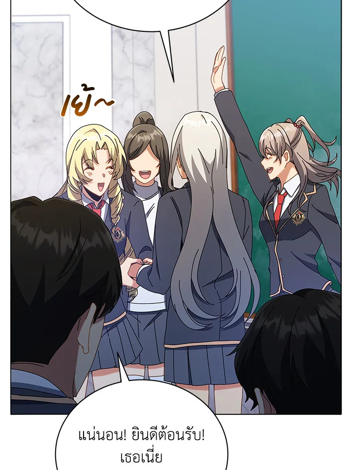 Necromancer Academy’s Genius Summoner ตอนที่ 27 แปลไทย