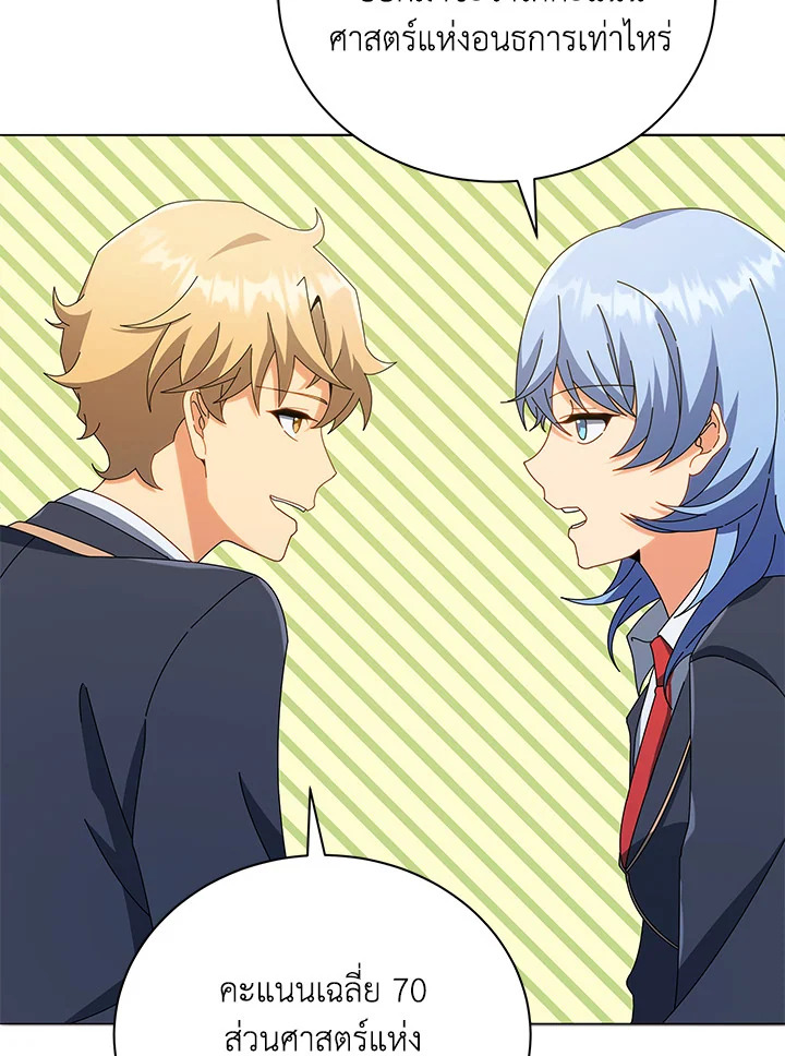 Necromancer Academy’s Genius Summoner ตอนที่ 27 แปลไทย