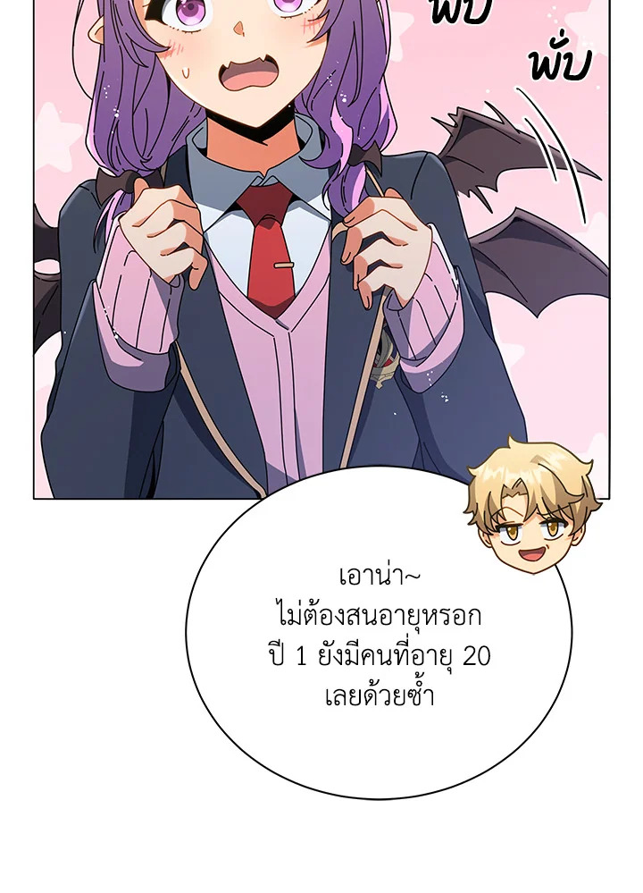 Necromancer Academy’s Genius Summoner ตอนที่ 27 แปลไทย