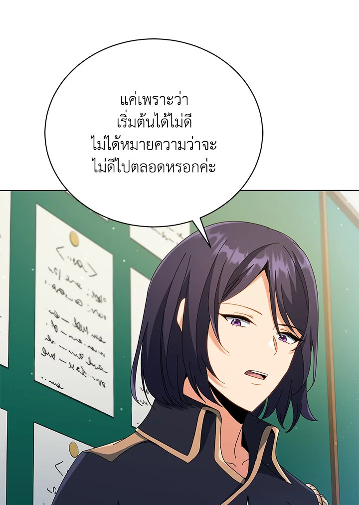 Necromancer Academy’s Genius Summoner ตอนที่ 27 แปลไทย