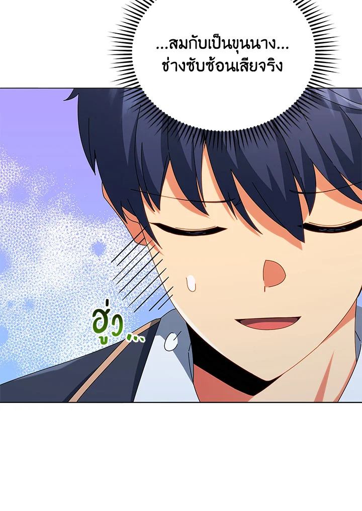 Necromancer Academy’s Genius Summoner ตอนที่ 27 แปลไทย