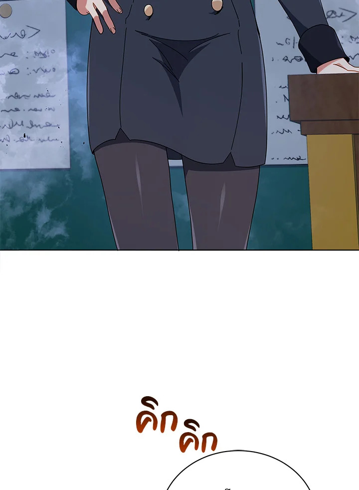 Necromancer Academy’s Genius Summoner ตอนที่ 27 แปลไทย