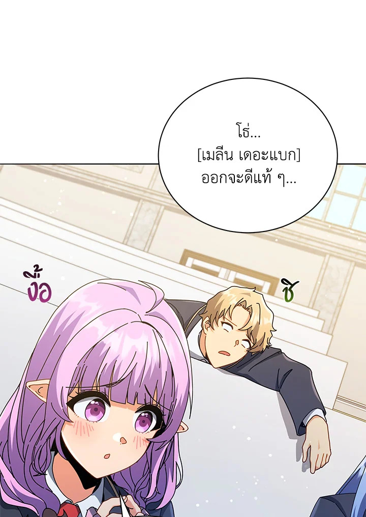 Necromancer Academy’s Genius Summoner ตอนที่ 27 แปลไทย