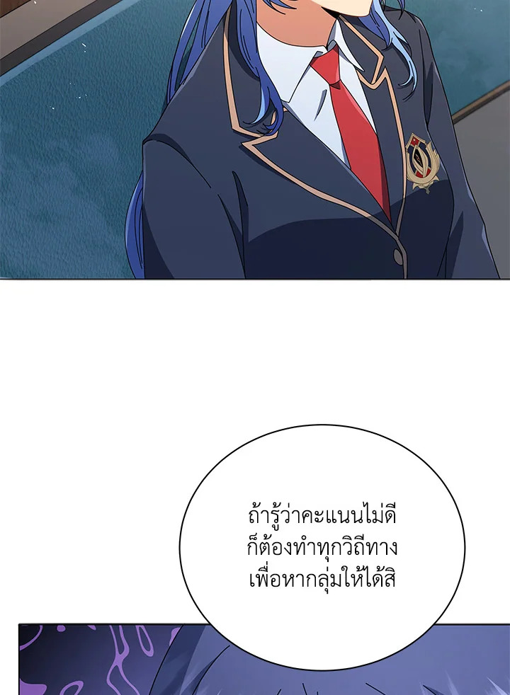 Necromancer Academy’s Genius Summoner ตอนที่ 27 แปลไทย
